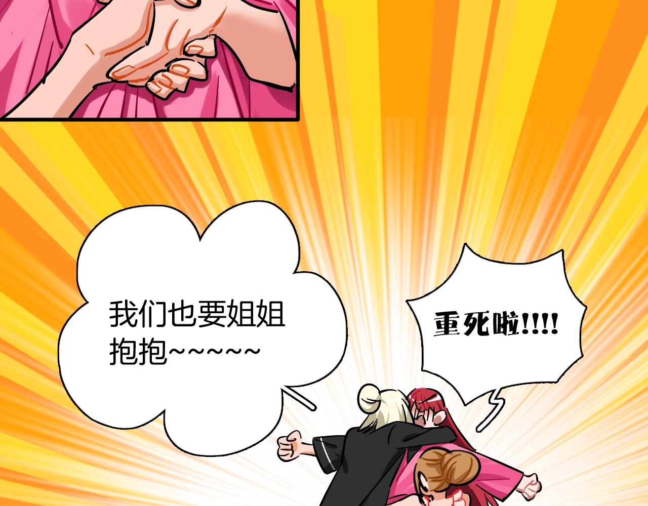 第51话 偶像的意义(1/2)-第53话