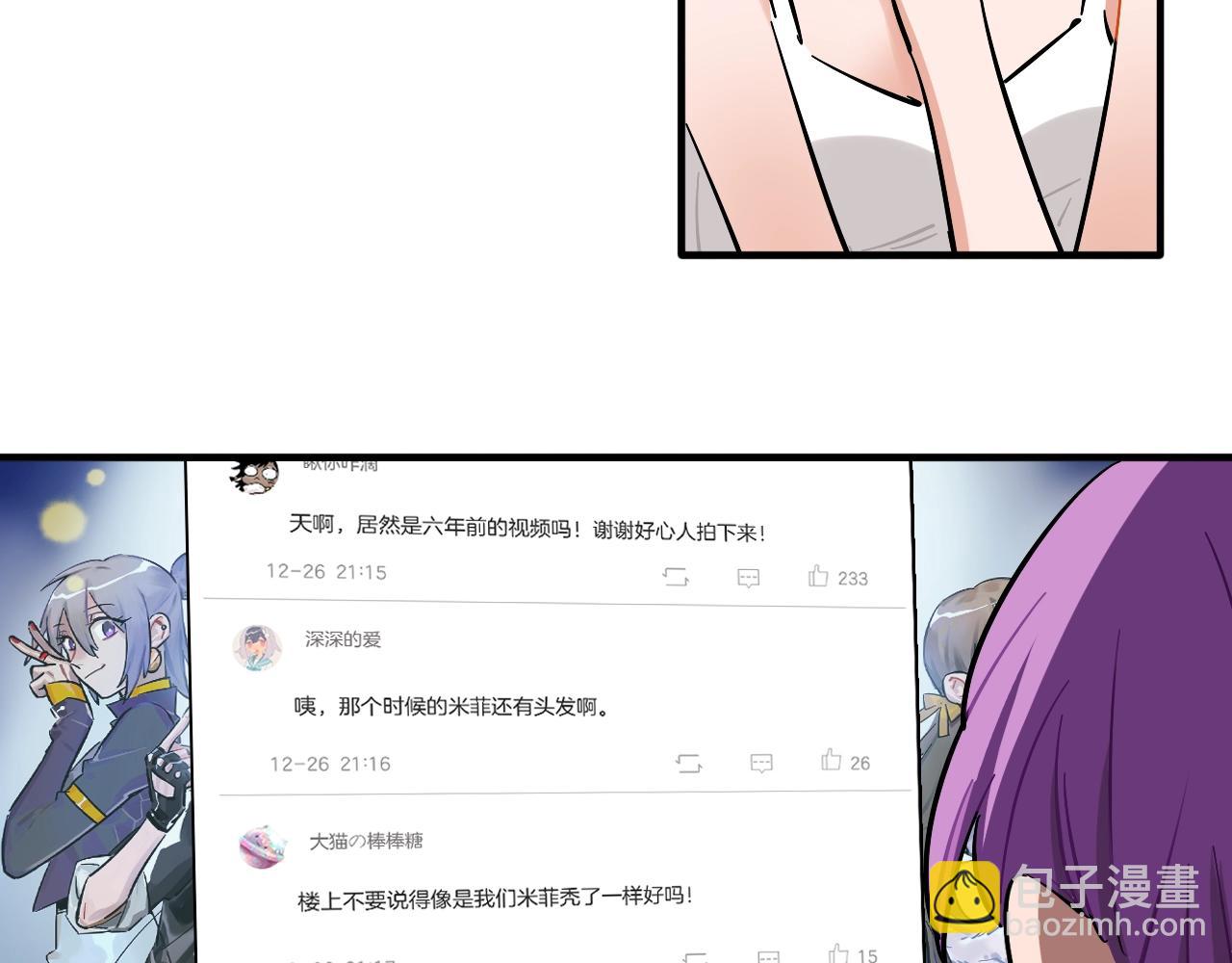 第53话 叛逆的我(1/2)-第55话