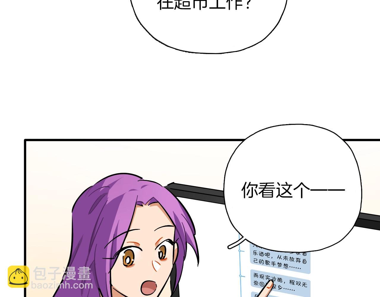 第53话 叛逆的我(1/2)-第55话