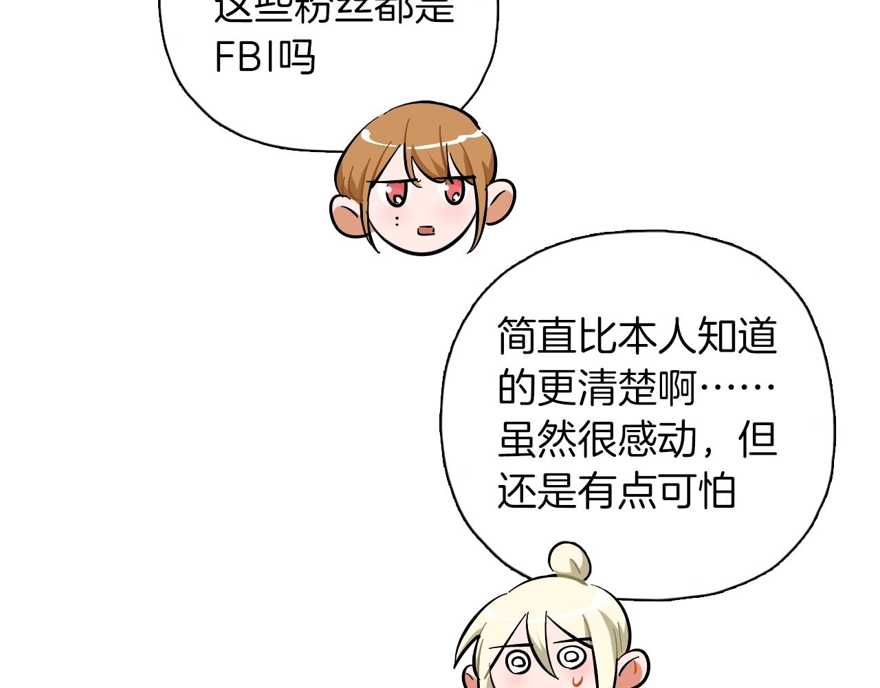 第53话 叛逆的我(1/2)-第55话