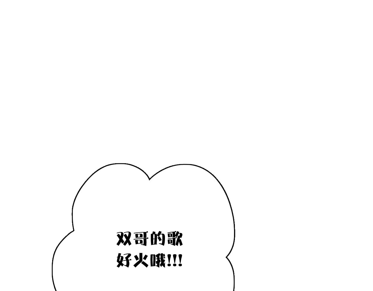 非正常偶像 - 第53話 叛逆的我(1/2) - 3