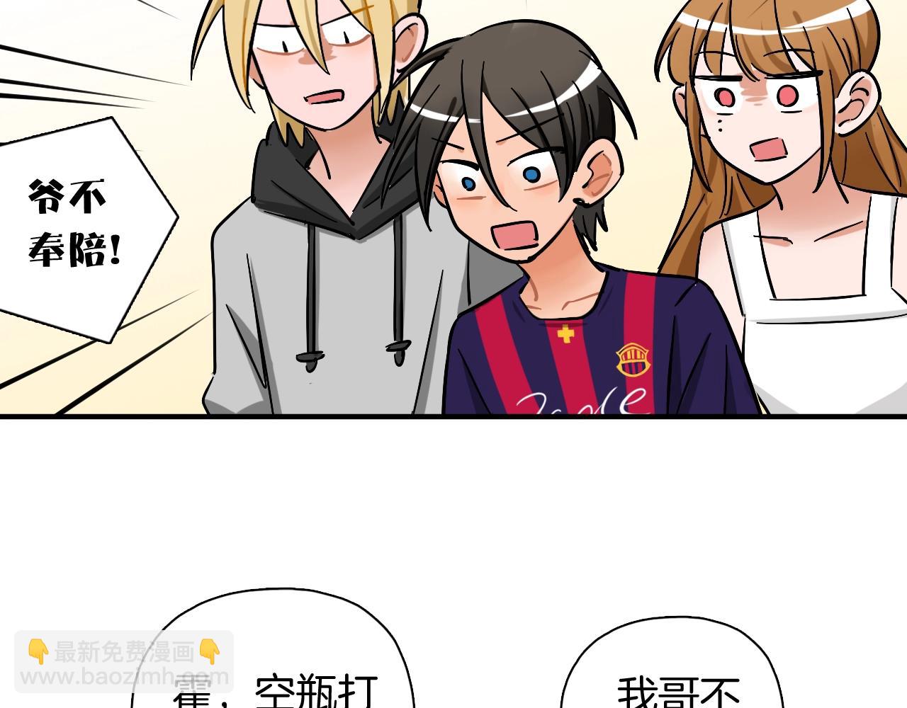 第53话 叛逆的我(1/2)-第55话