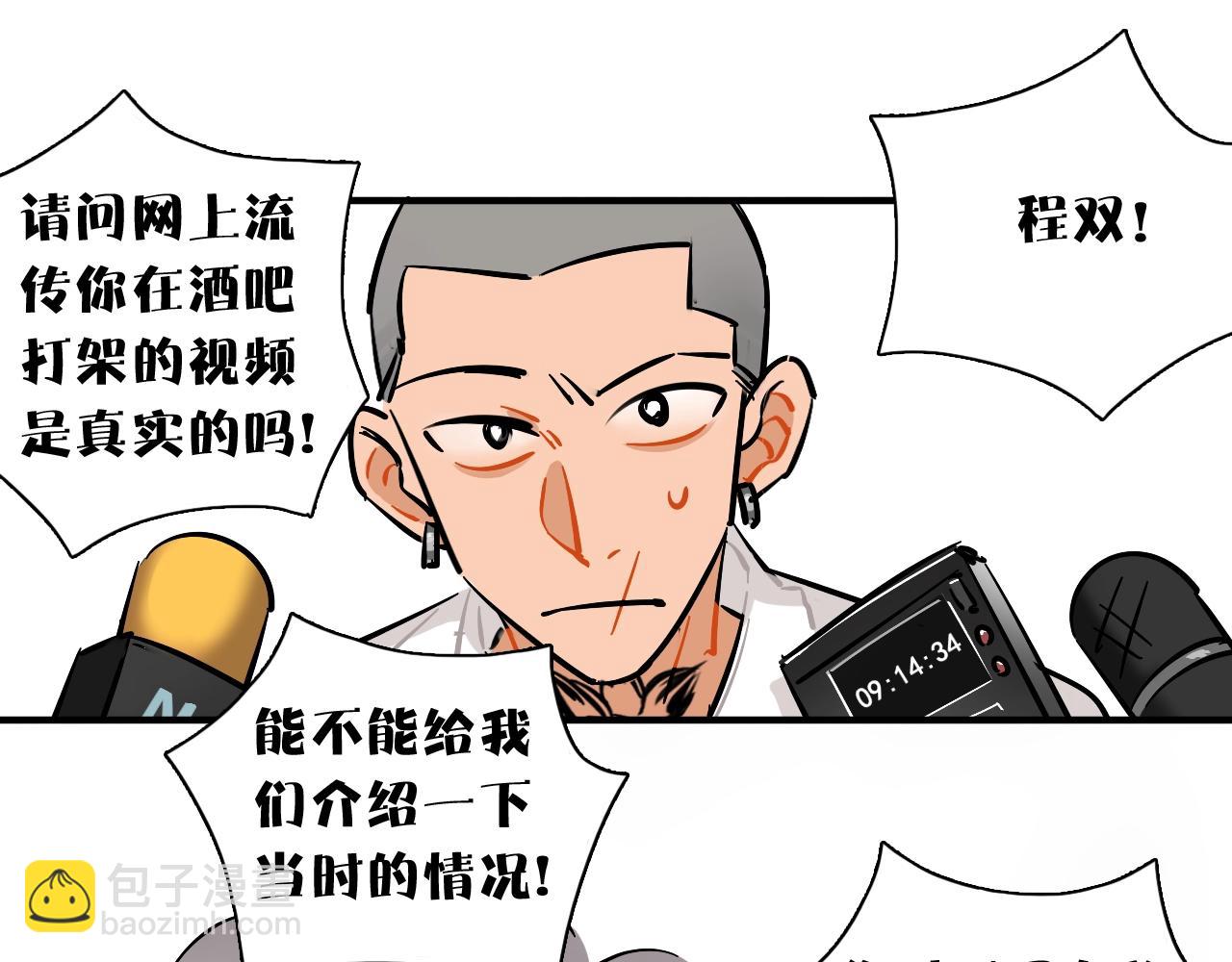 第53话 叛逆的我(1/2)-第55话