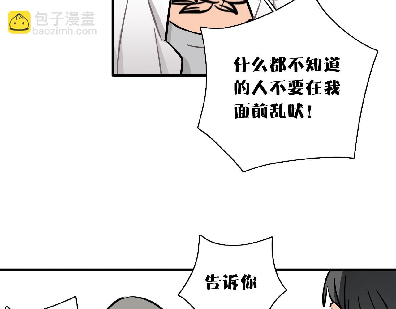 第53话 叛逆的我(1/2)-第55话