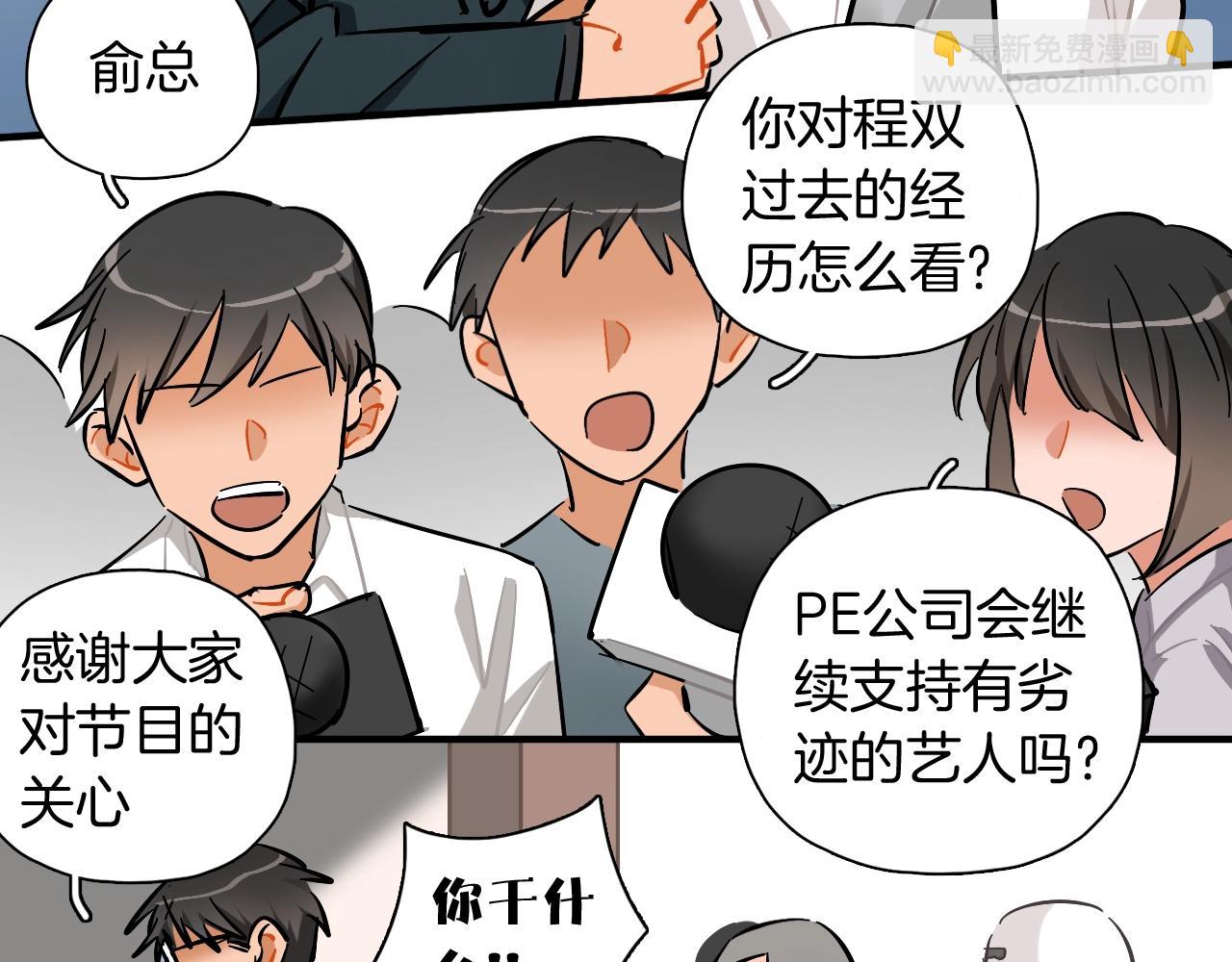 第53话 叛逆的我(1/2)-第55话