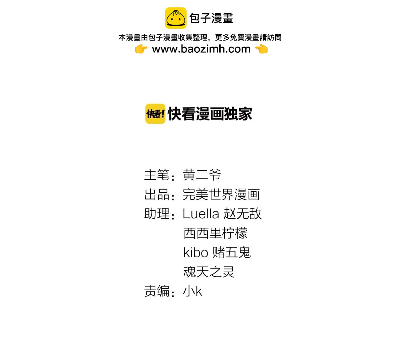 第55话（上） 决赛开始(1/2)-第57话