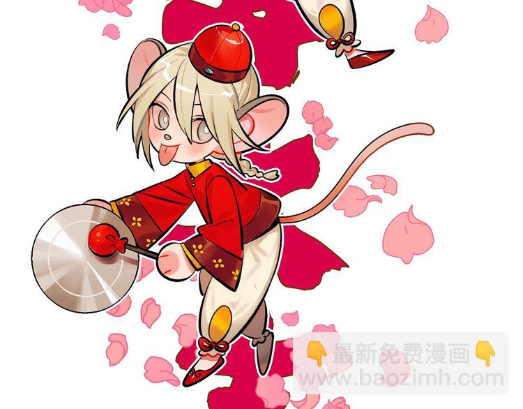 番外 新年快乐！(1/2)-第59话