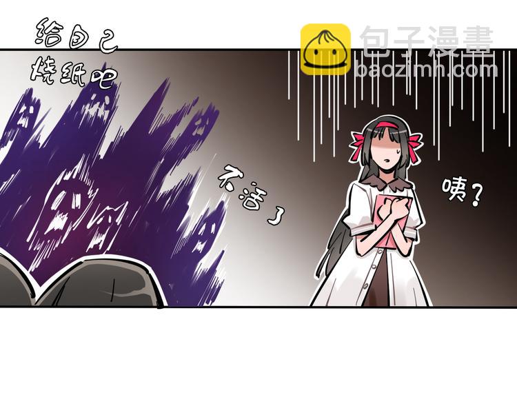 第6话 名字？(1/2)-第7话