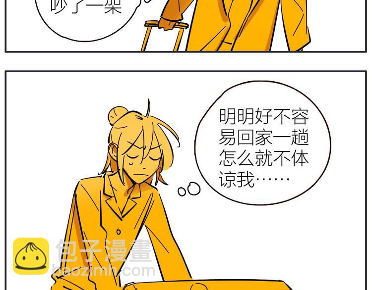 番外 防疫四格-第61话