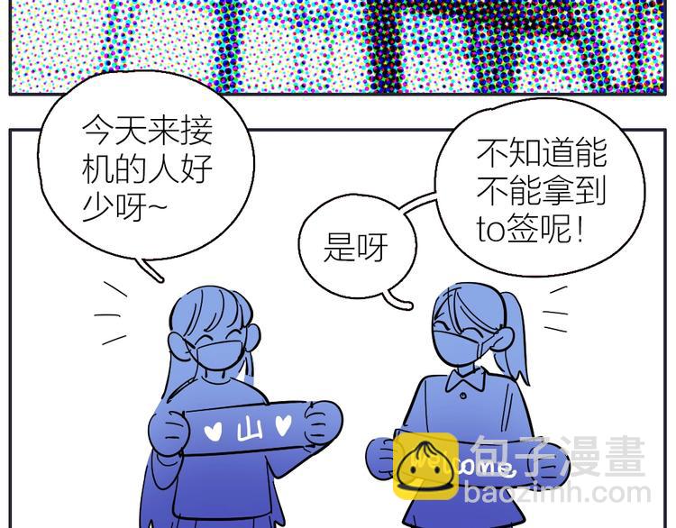 番外 防疫四格-第61话