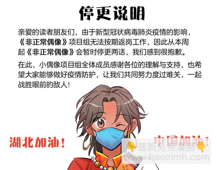 番外 防疫四格-第61话