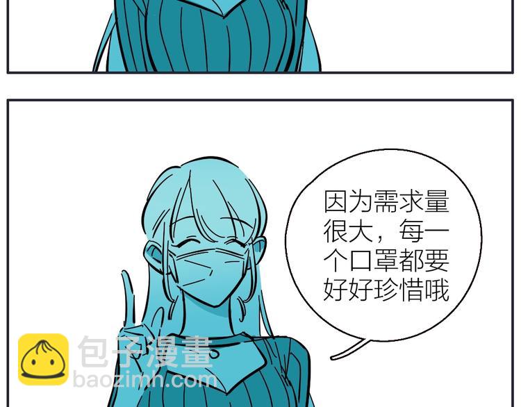 番外 防疫四格-第61话