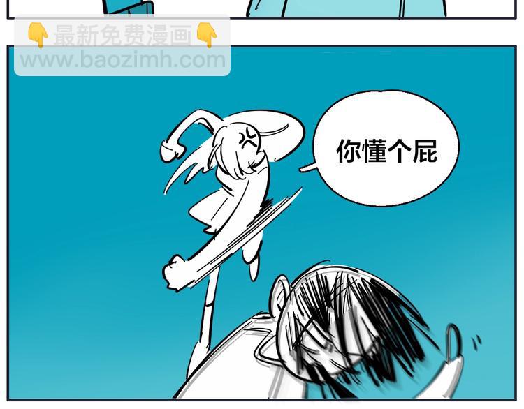 番外 防疫四格-第61话