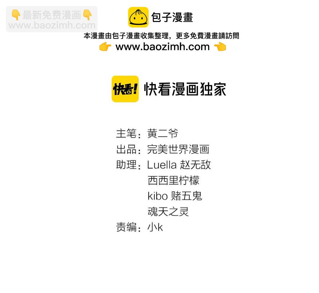 第56话（下） 有始有终(1/2)-第63话