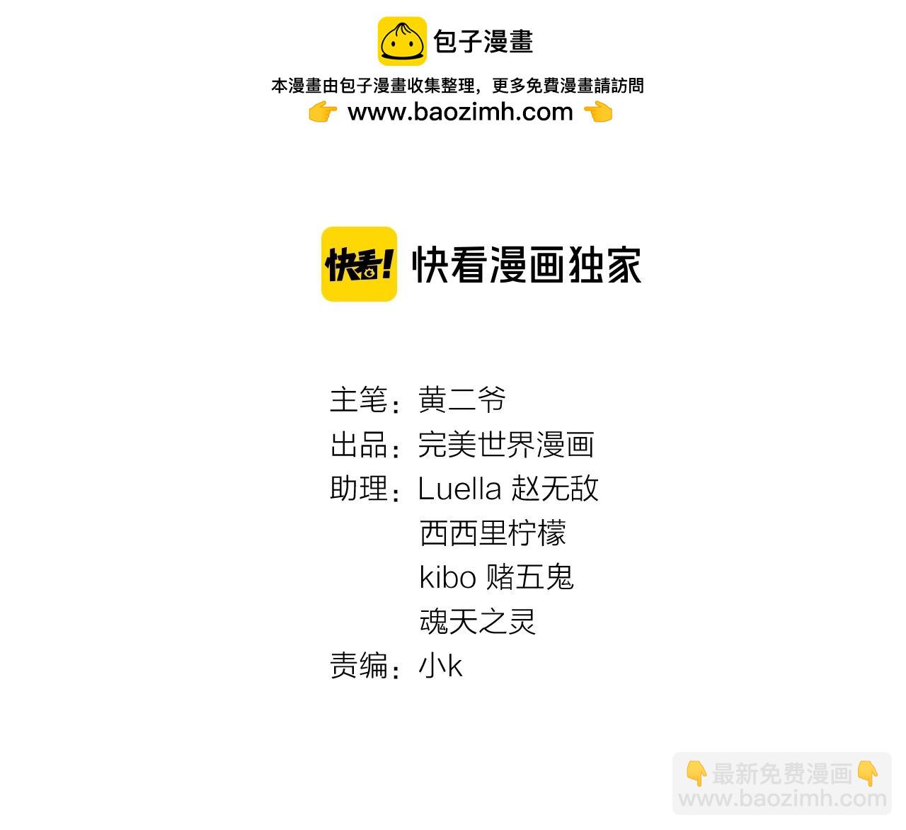 第58话 全力以赴(1/2)-第65话