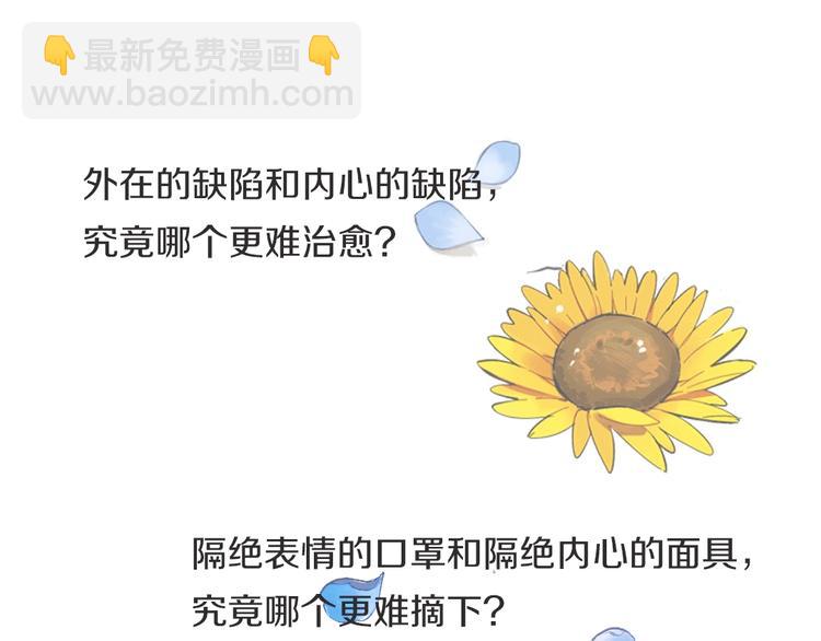 预热 狐狸人气王&times;敏感兔唇女-第67话