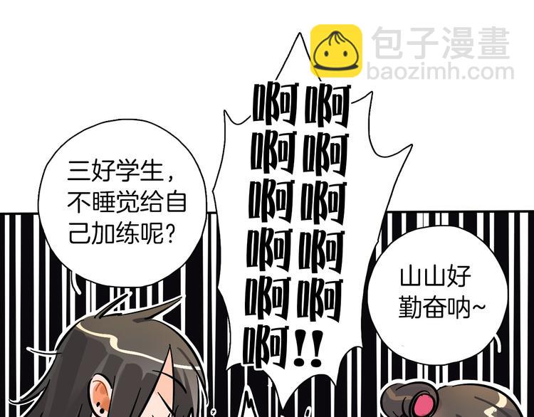 第8话 加练呢？(1/3)-第9话