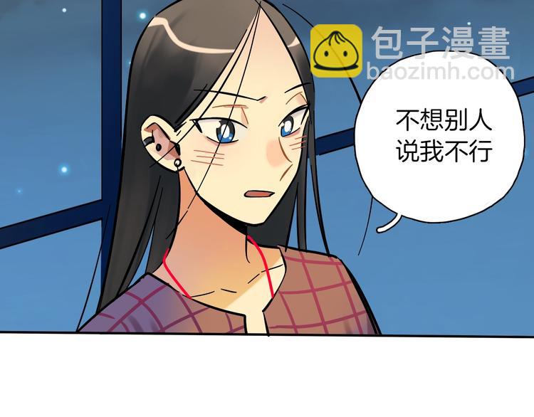 第8话 加练呢？(1/3)-第9话