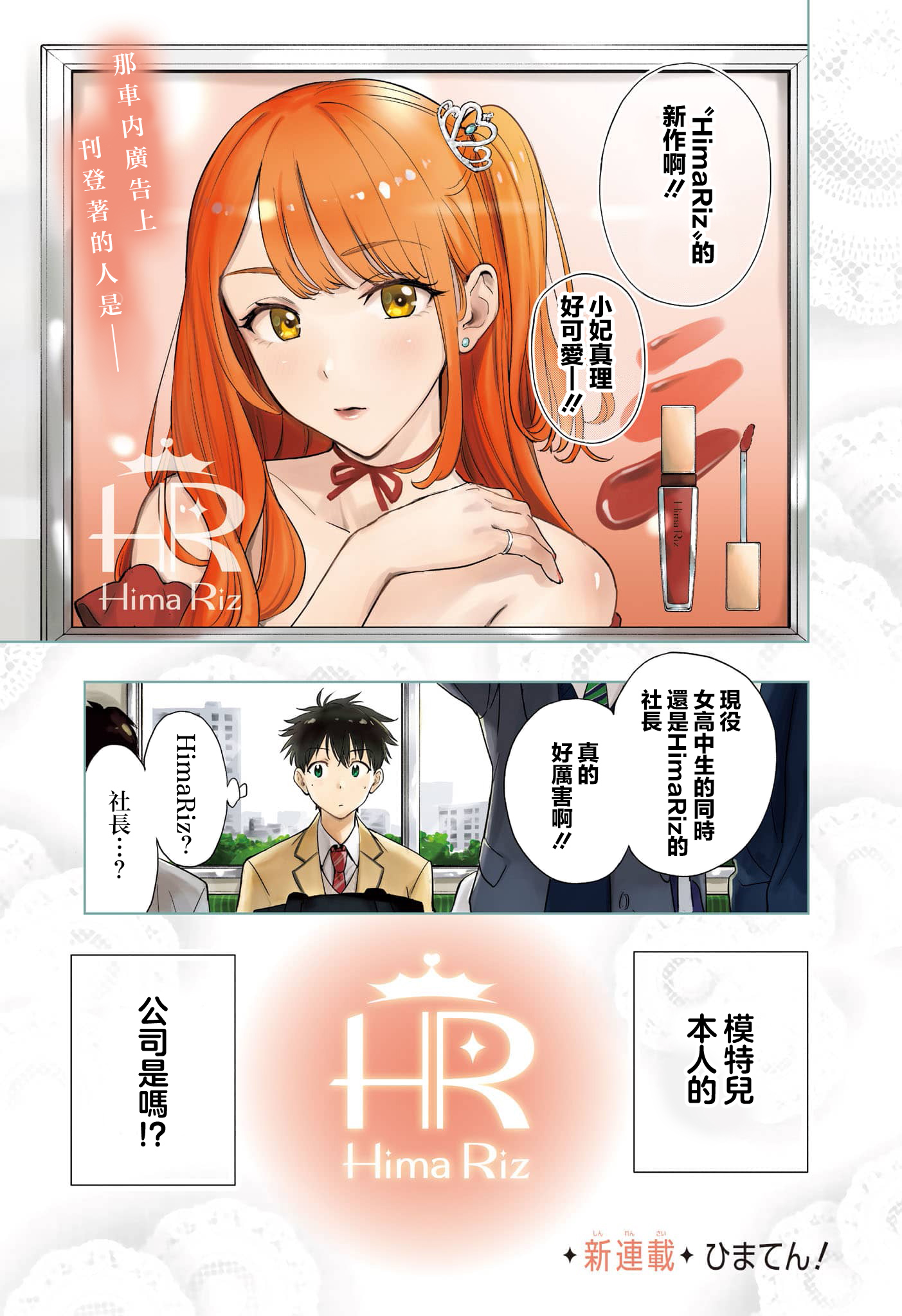 妃真與殿！ - 第01話(1/2) - 1