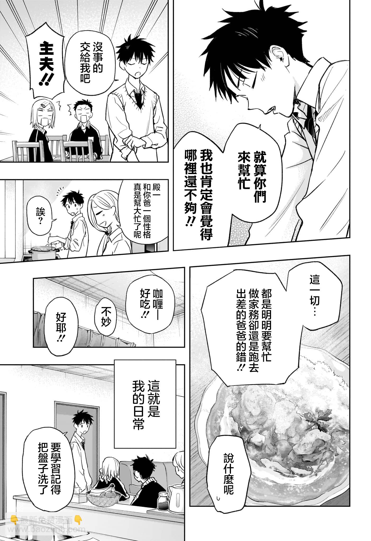妃真與殿！ - 第01話(1/2) - 2