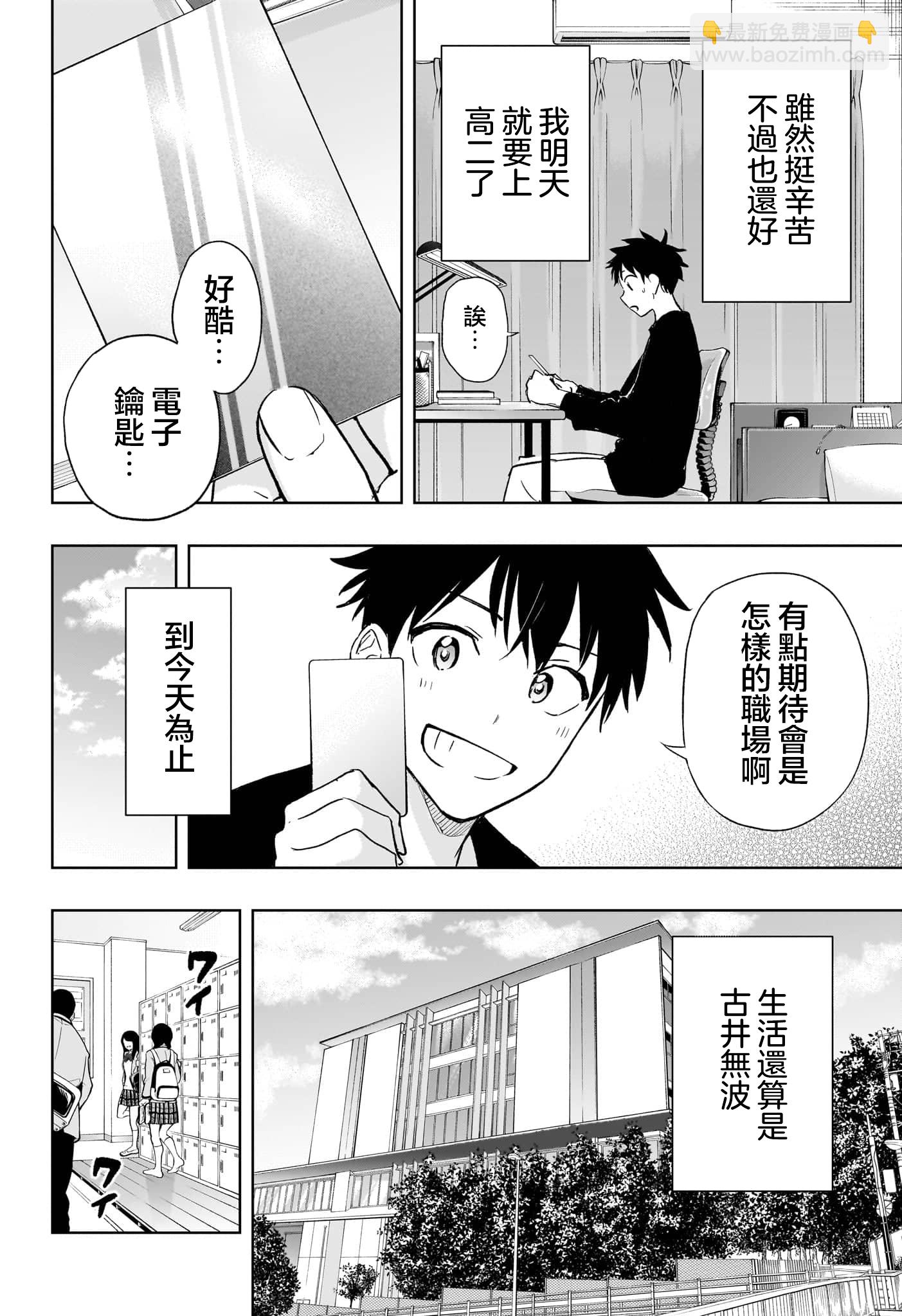 妃真與殿！ - 第01話(1/2) - 3