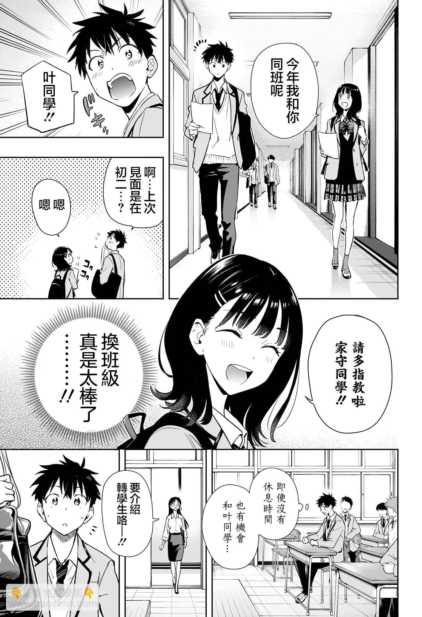 妃真與殿！ - 第01話(1/2) - 4