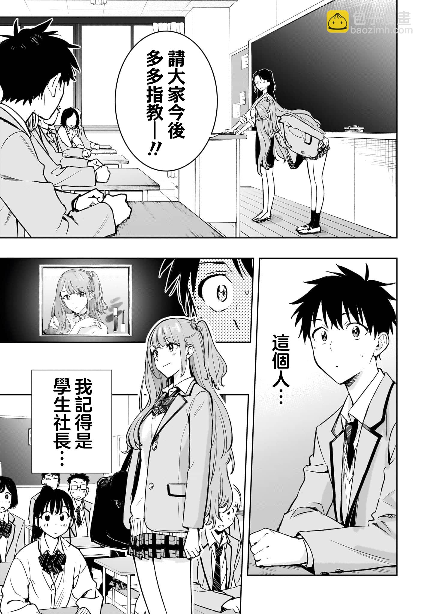 妃真與殿！ - 第01話(1/2) - 6