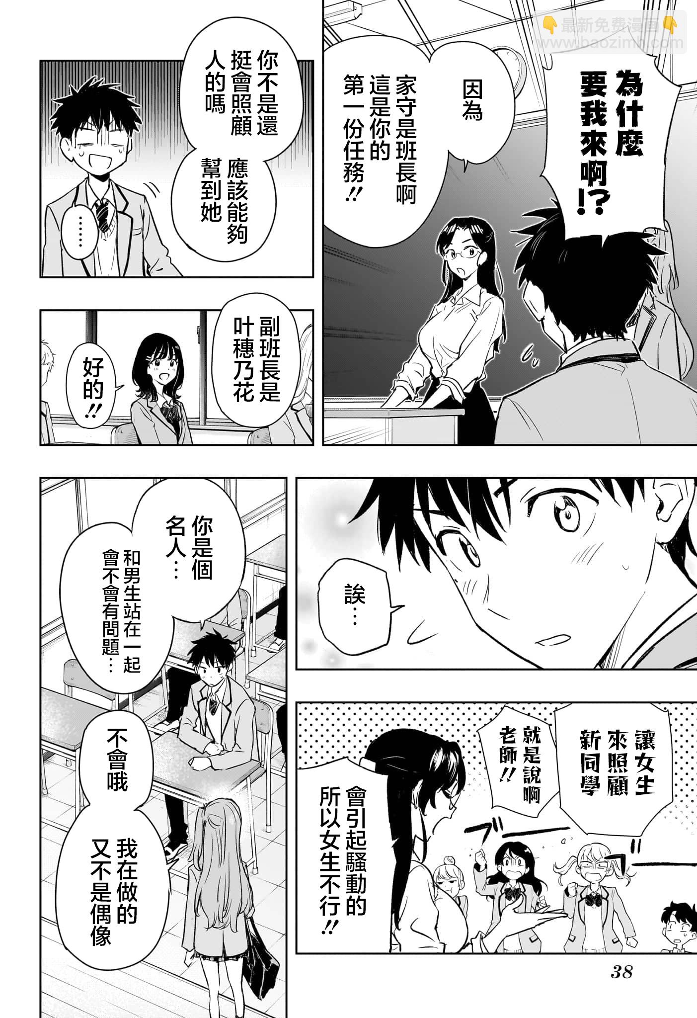 妃真與殿！ - 第01話(1/2) - 1