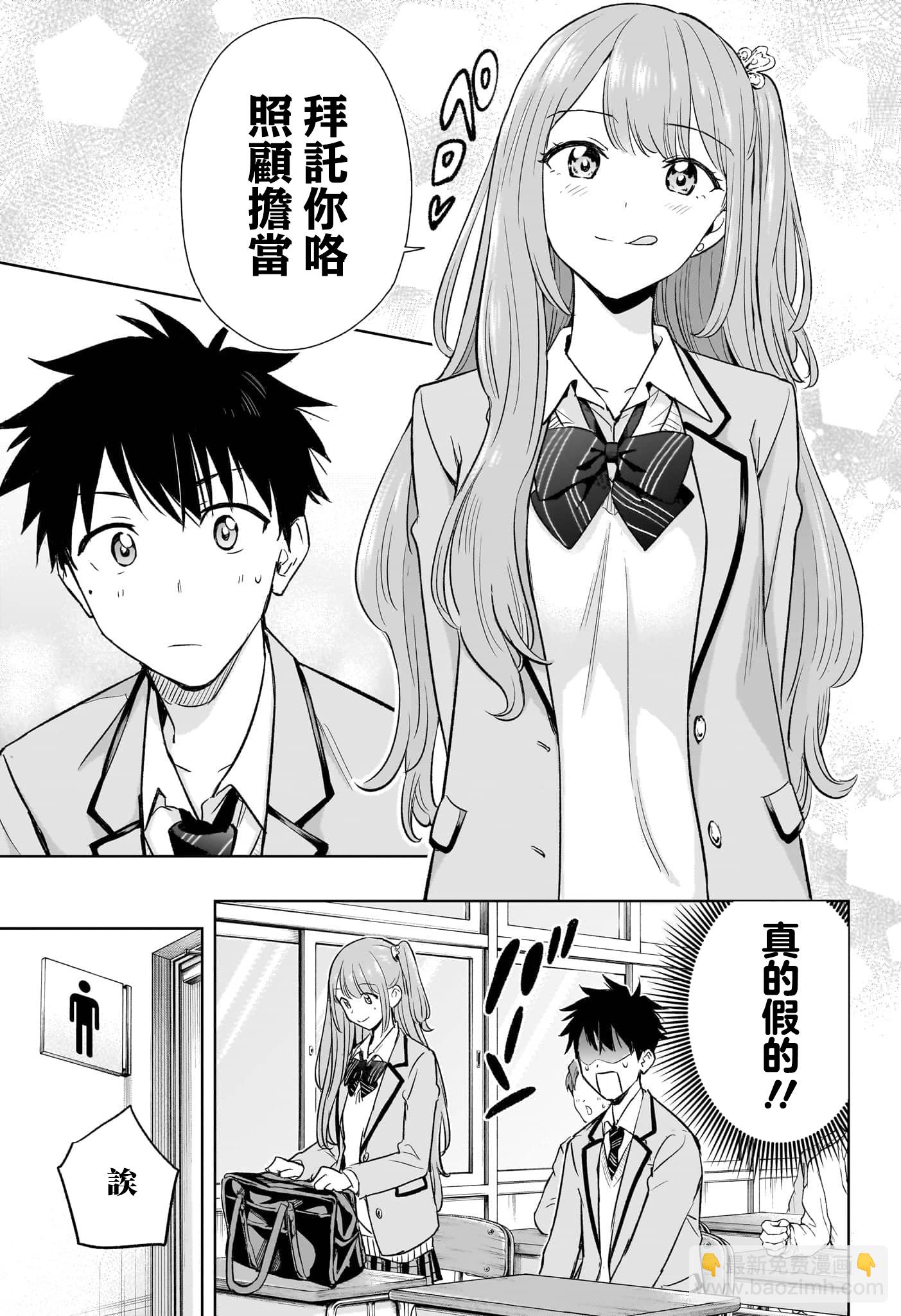 妃真與殿！ - 第01話(1/2) - 2
