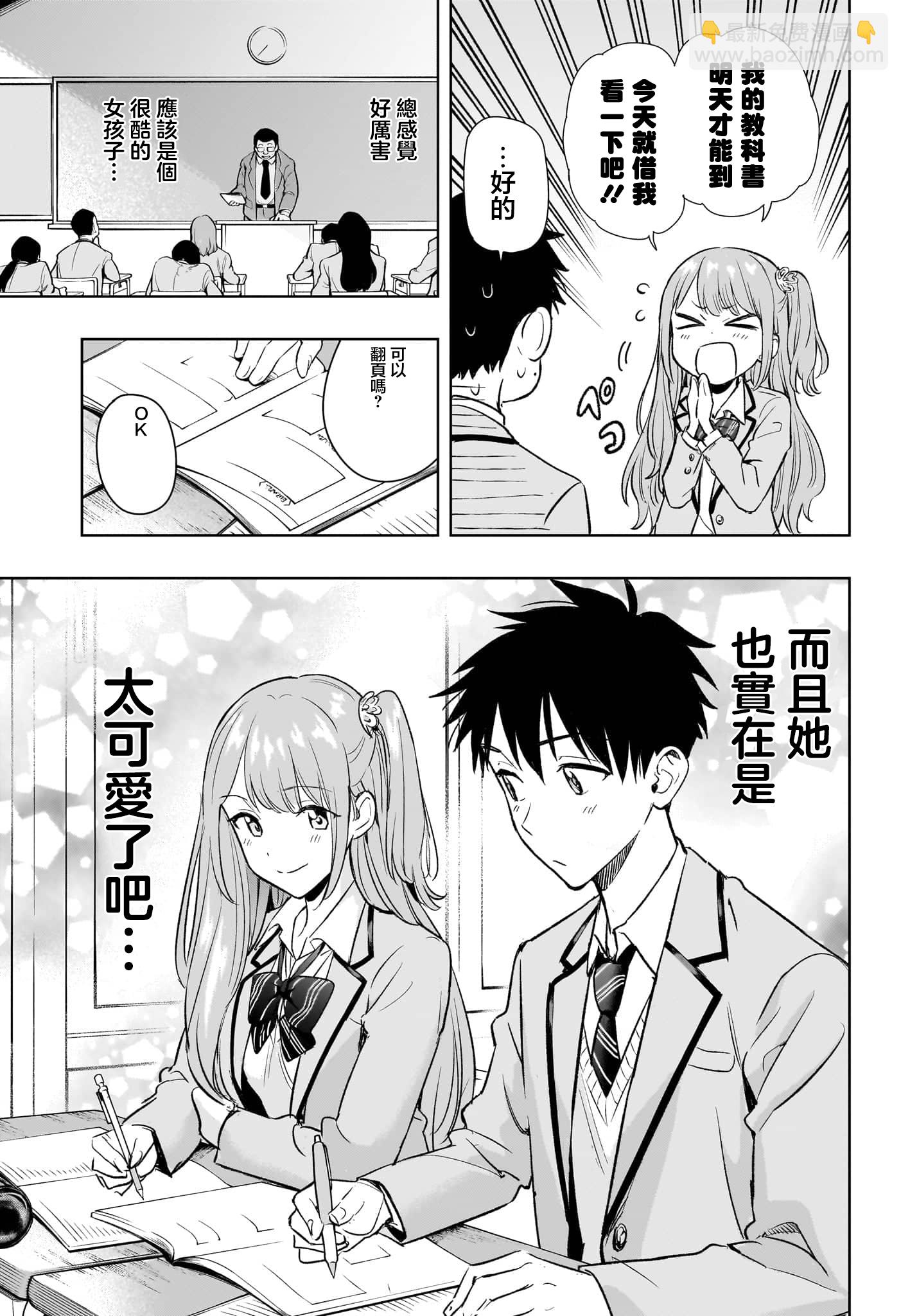 妃真與殿！ - 第01話(1/2) - 8