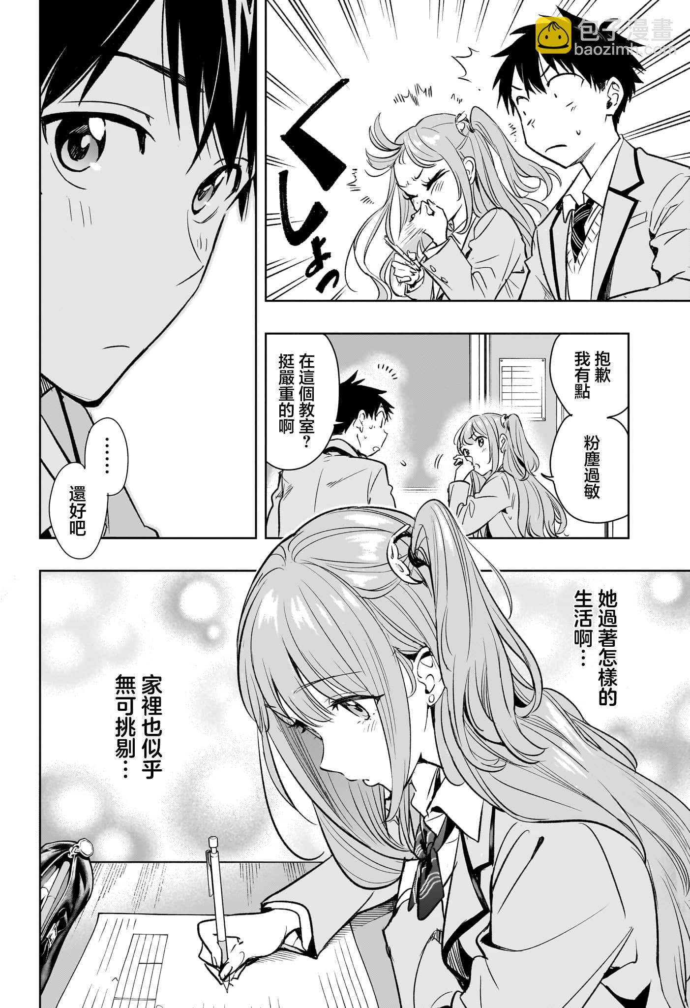 妃真與殿！ - 第01話(1/2) - 1