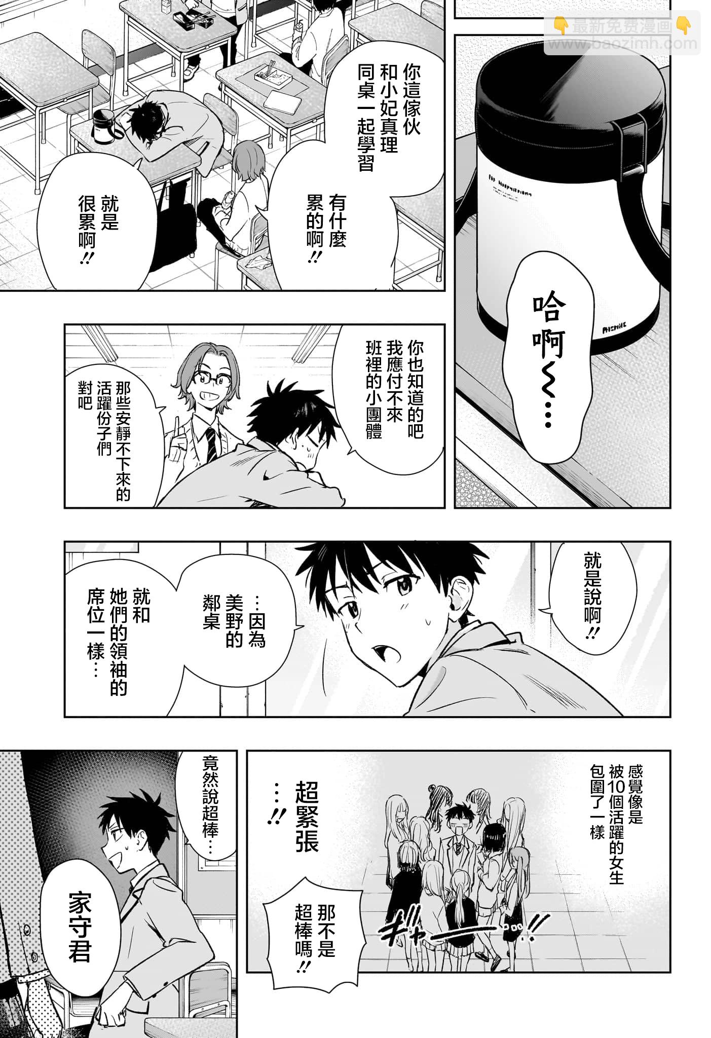 妃真與殿！ - 第01話(1/2) - 2