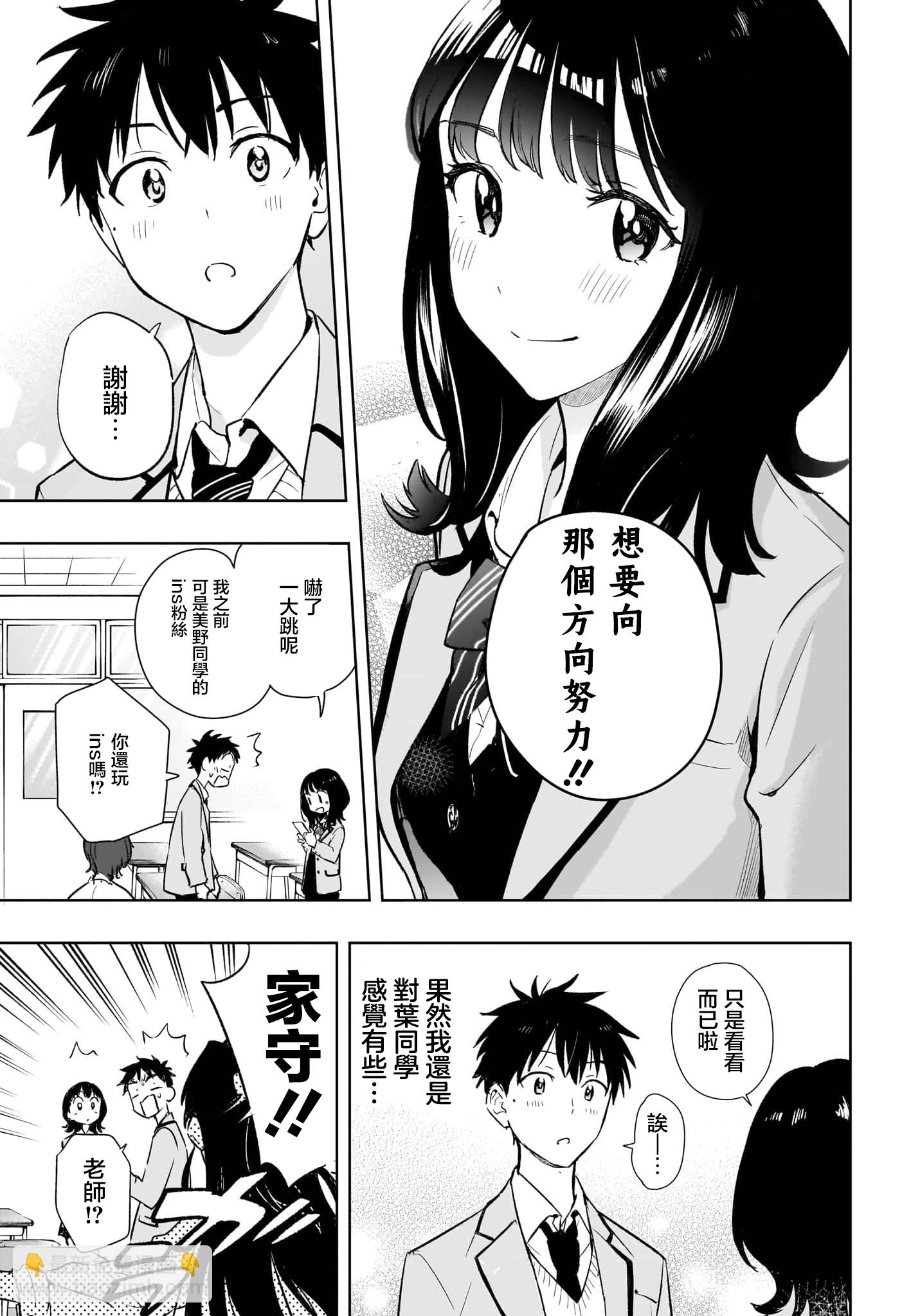 妃真與殿！ - 第01話(1/2) - 4
