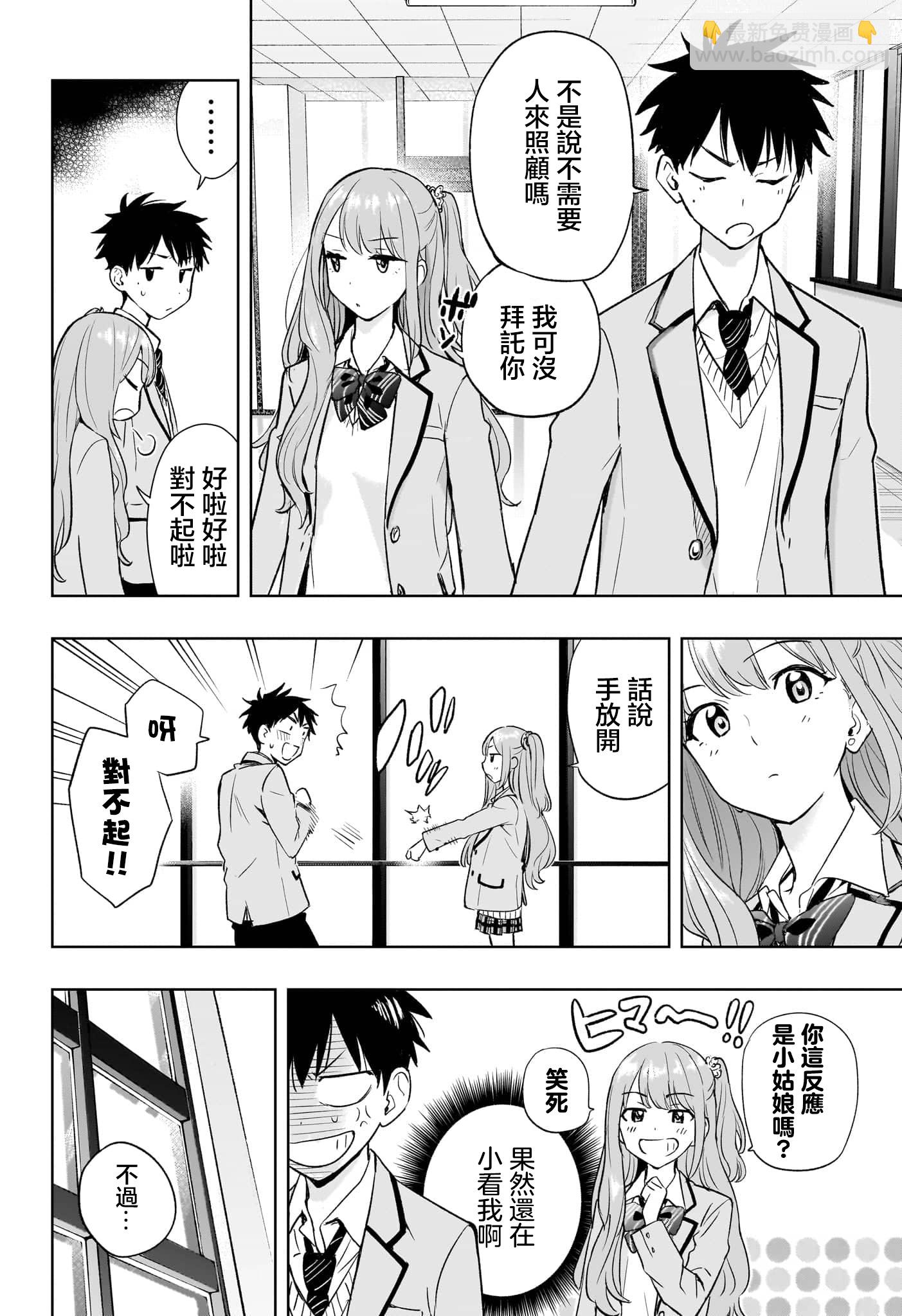 妃真與殿！ - 第01話(1/2) - 7