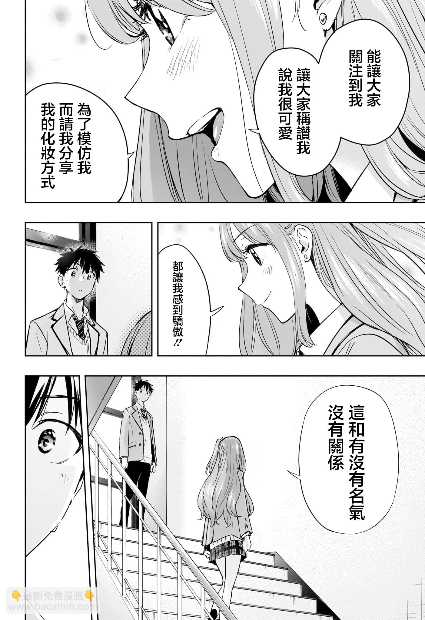 妃真與殿！ - 第01話(1/2) - 1