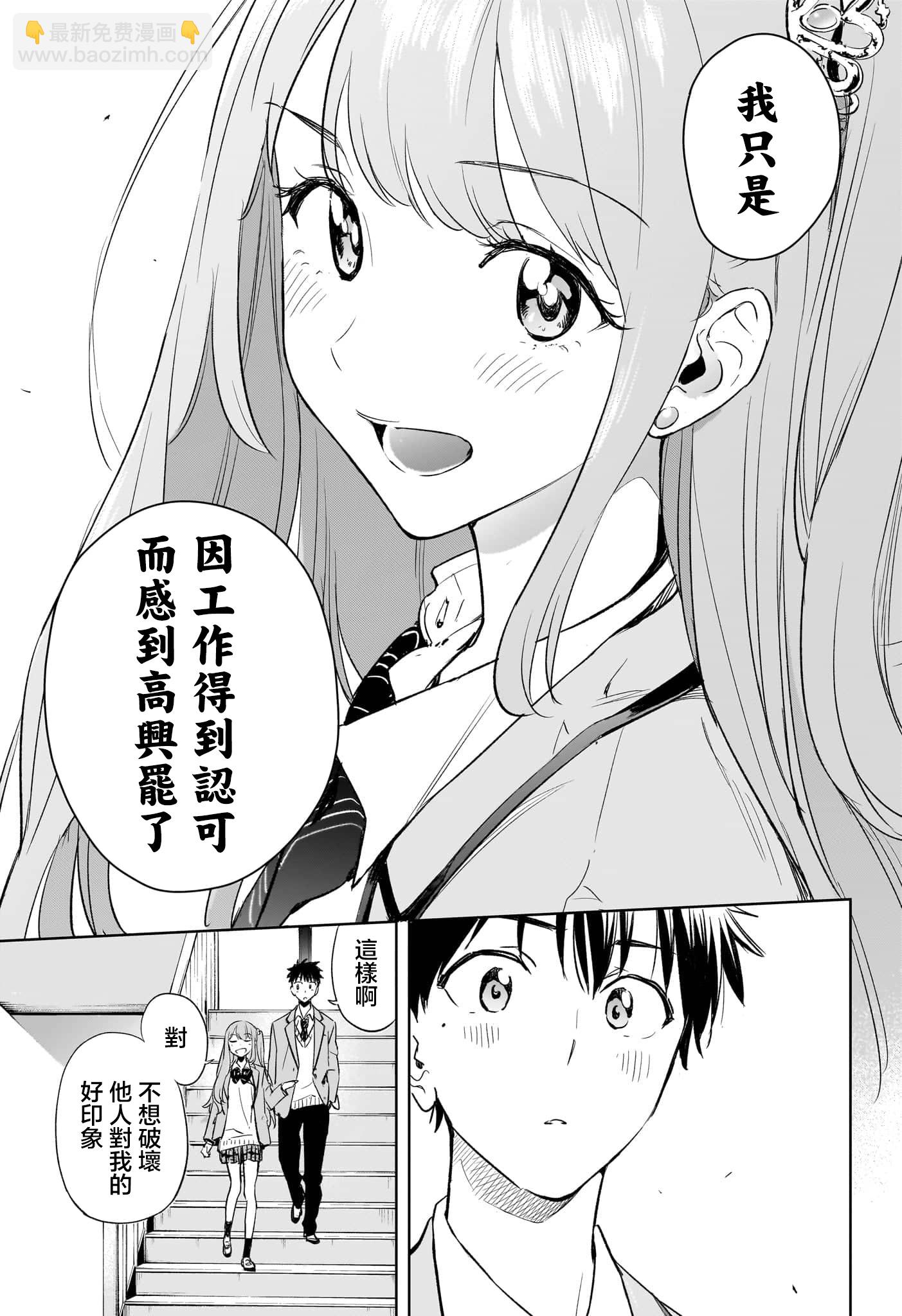 妃真與殿！ - 第01話(1/2) - 2