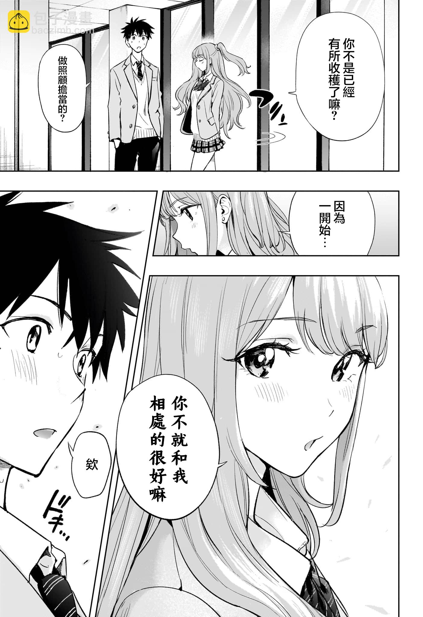 妃真與殿！ - 第01話(1/2) - 6