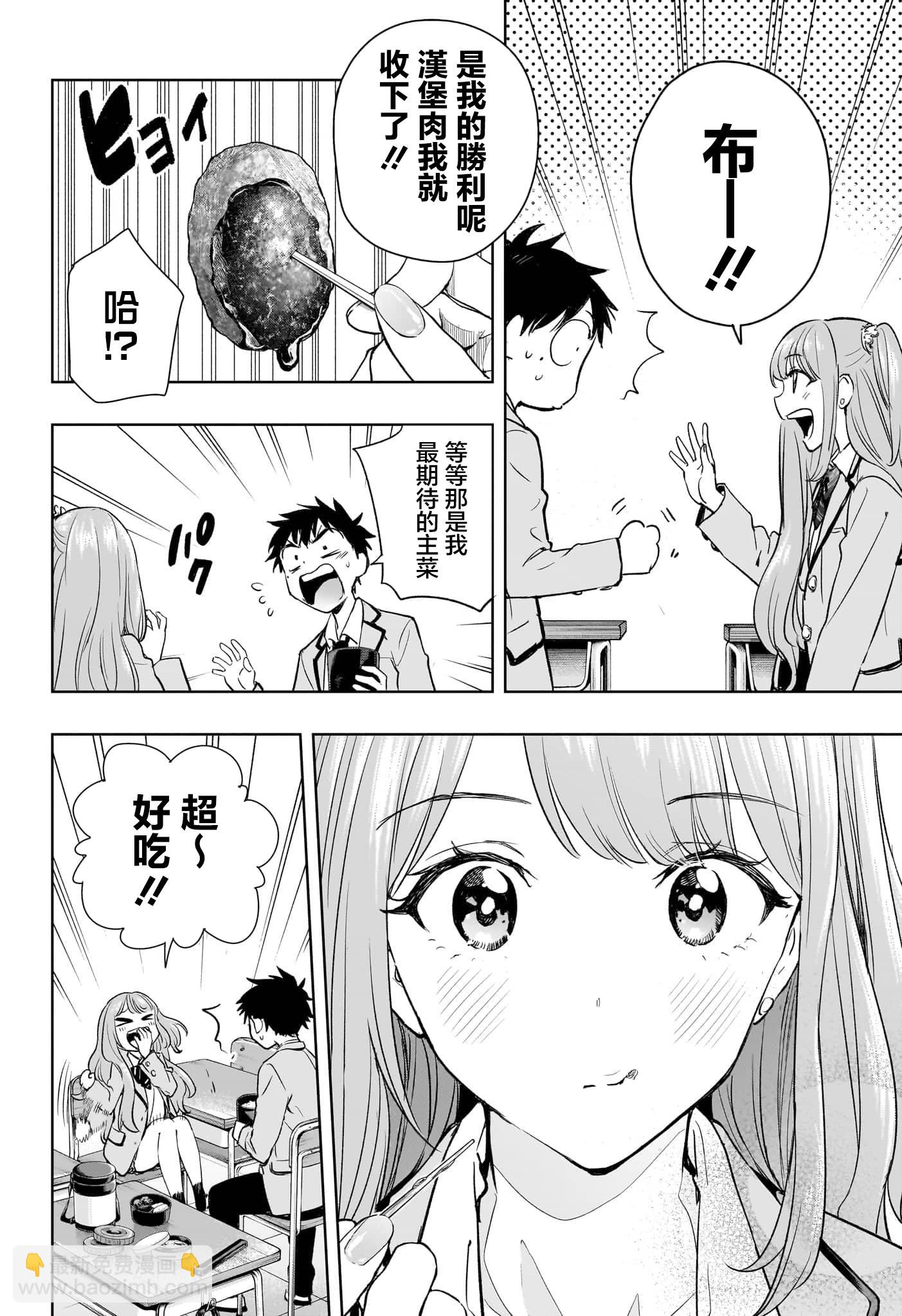 妃真與殿！ - 第01話(1/2) - 1