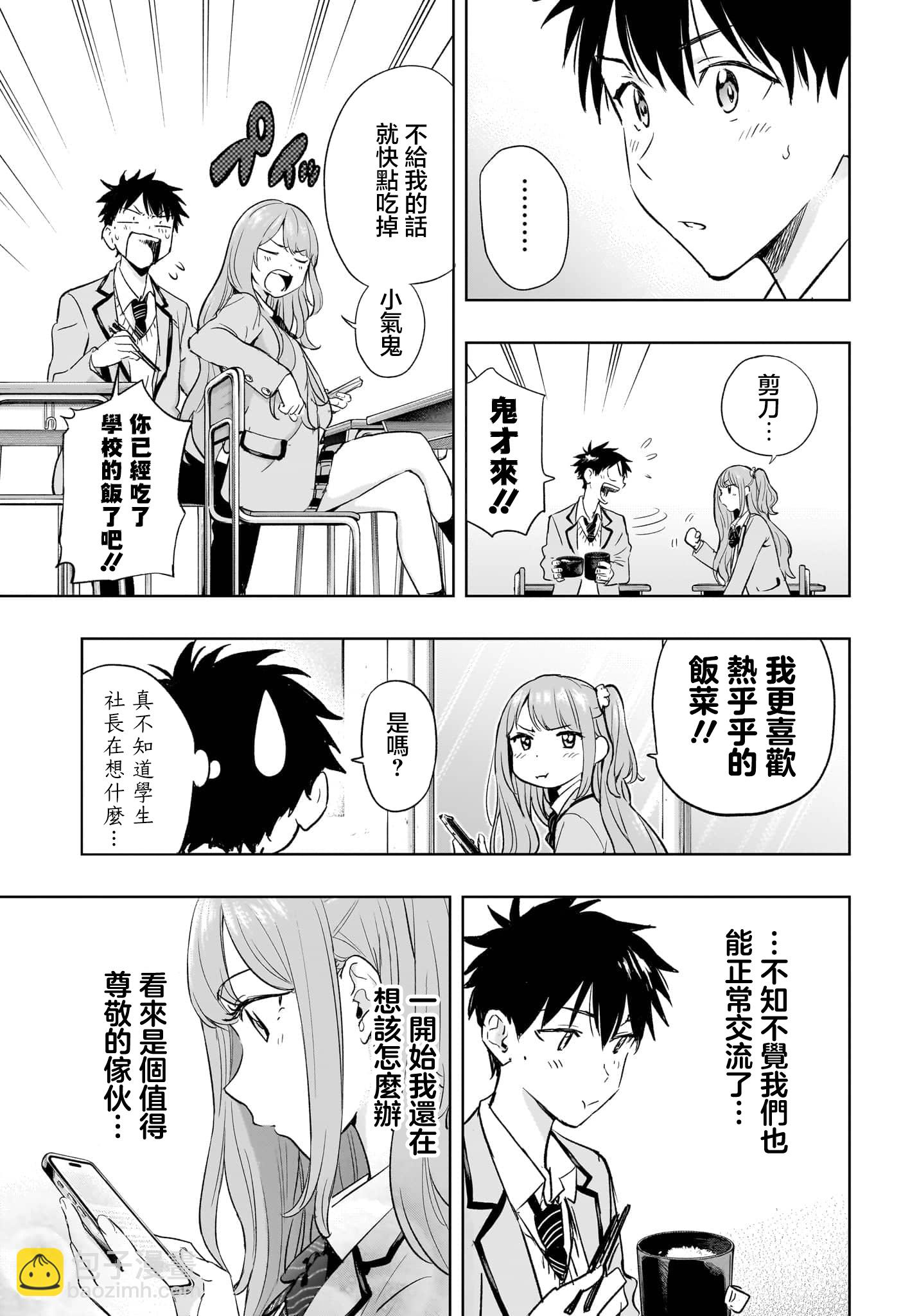 妃真與殿！ - 第01話(1/2) - 2