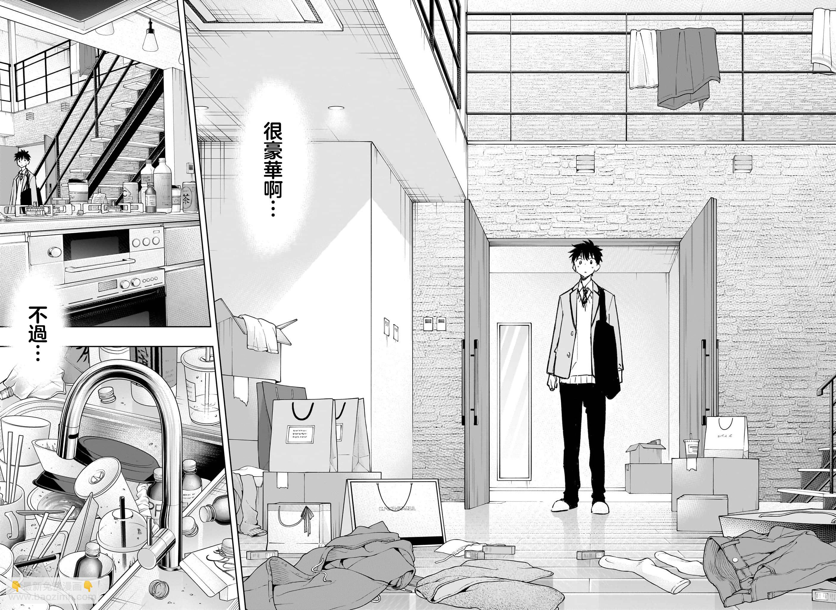 妃真與殿！ - 第01話(1/2) - 5