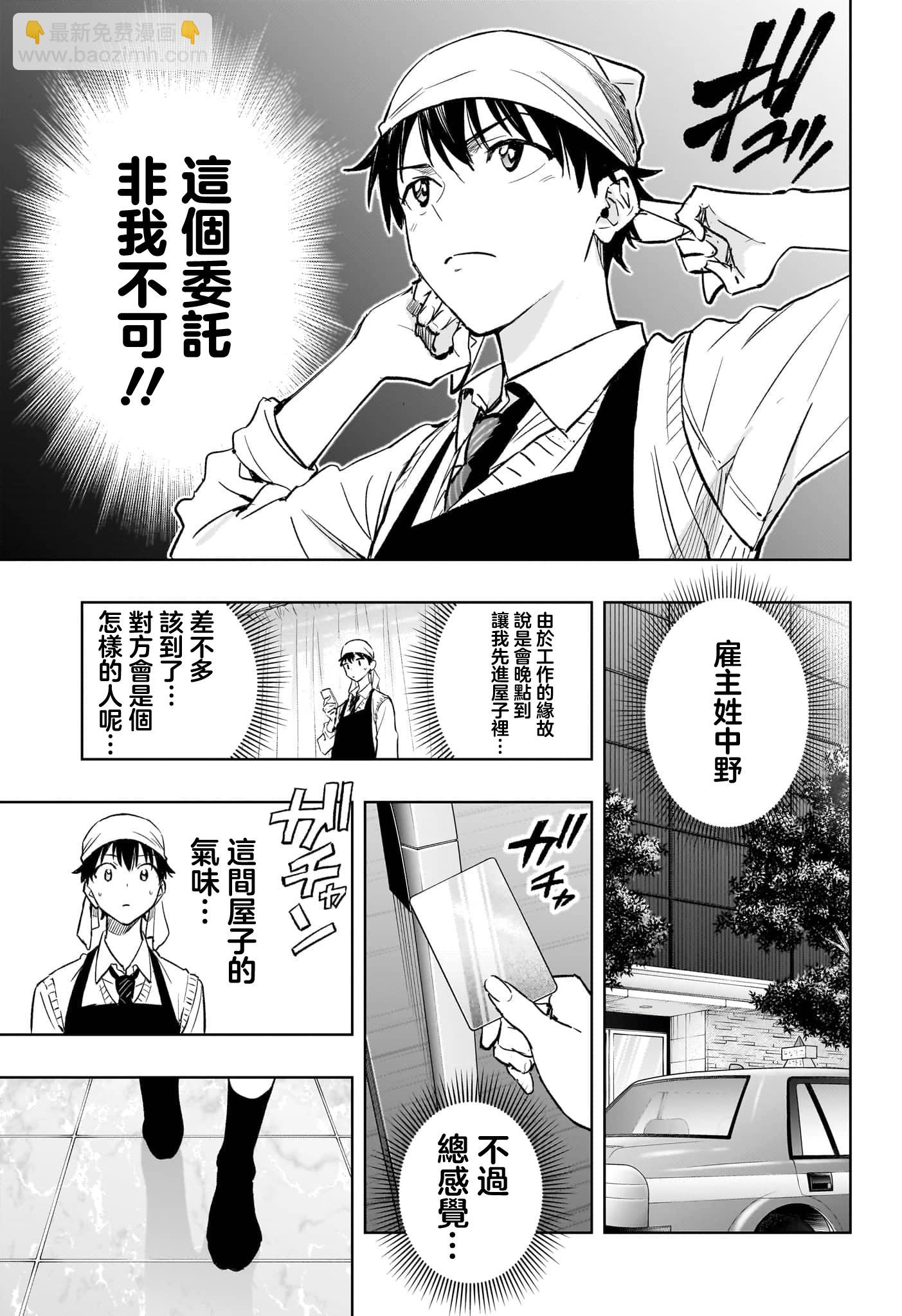 妃真與殿！ - 第01話(1/2) - 7