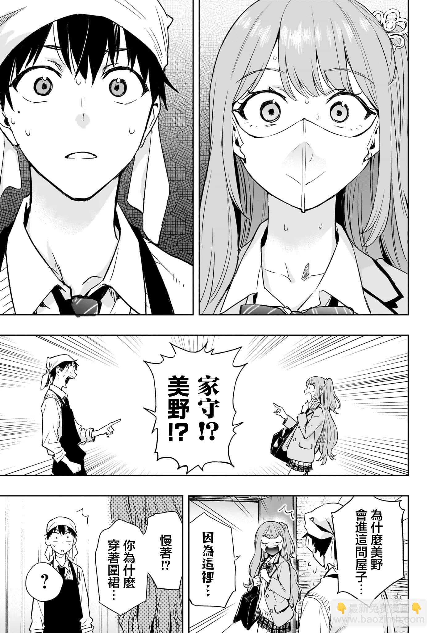 妃真與殿！ - 第01話(1/2) - 1