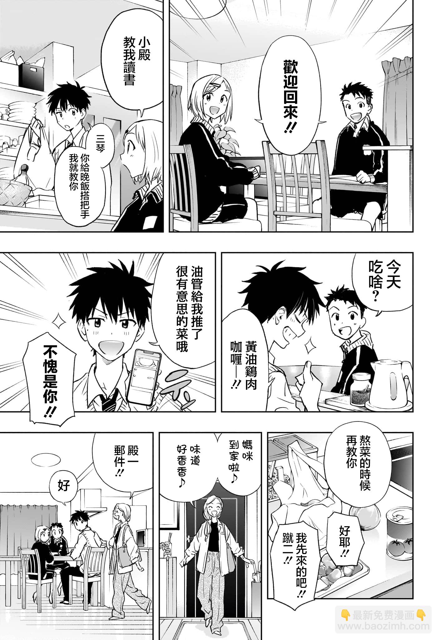妃真與殿！ - 第01話(1/2) - 8