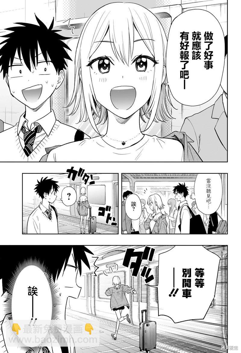 妃真與殿！ - 第11話 - 1