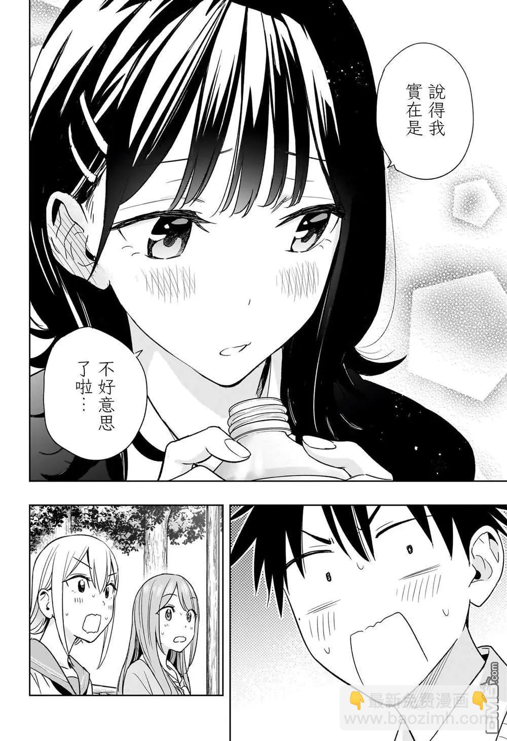 妃真與殿！ - 第15話 - 2