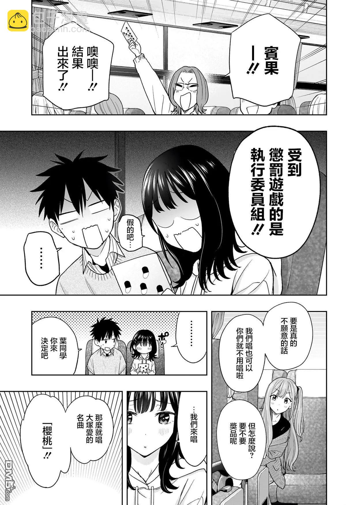 妃真與殿！ - 第19話 - 3