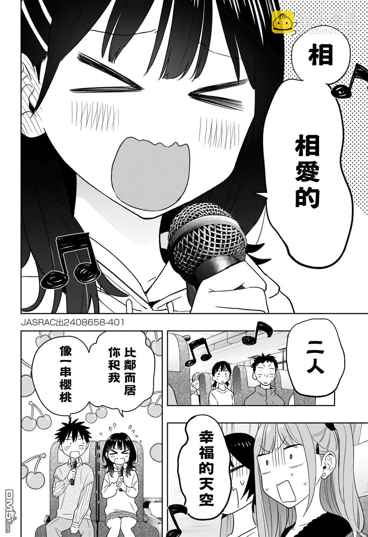 妃真與殿！ - 第19話 - 4