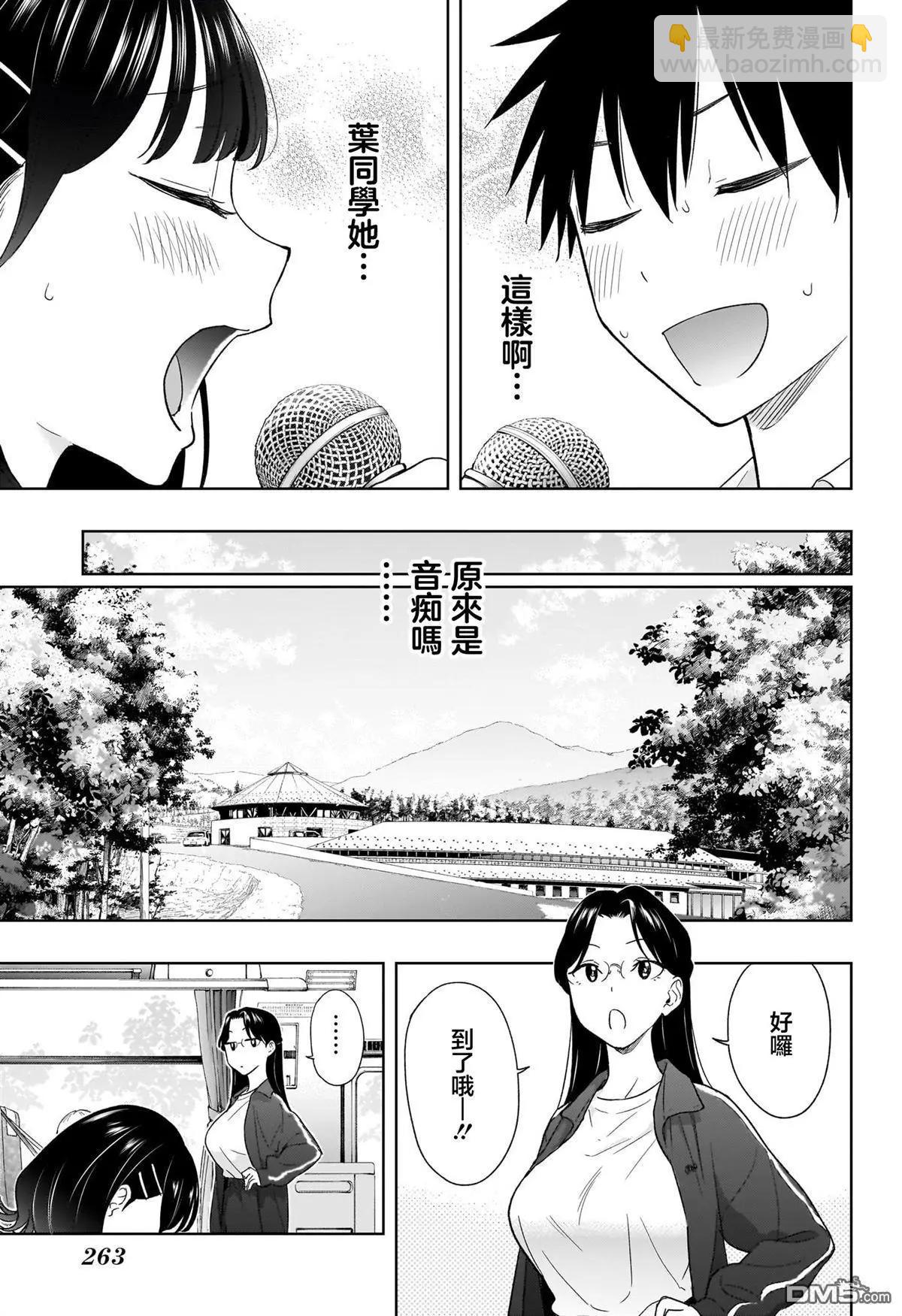 妃真與殿！ - 第19話 - 5