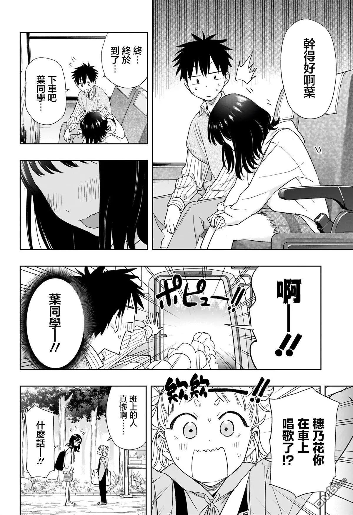 妃真與殿！ - 第19話 - 1
