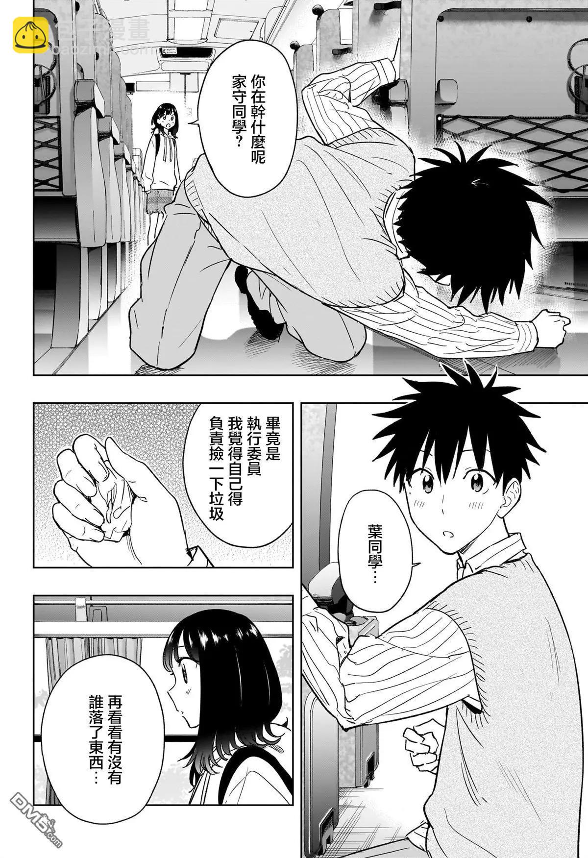 妃真與殿！ - 第19話 - 3